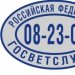 восстановить штамп или печать  по оттиску с доставкой по всей Свердловской области