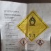 Купим никель сернокислый, натрий сернистый, диоксид титана и прочую химию неликвиды по РФ